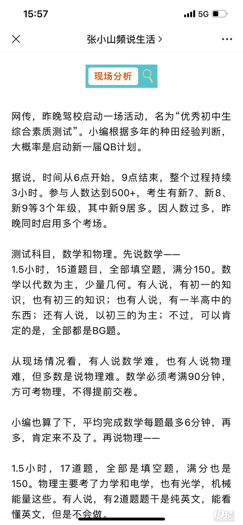 這樣的教育生態(tài)，還要持續(xù)多久？