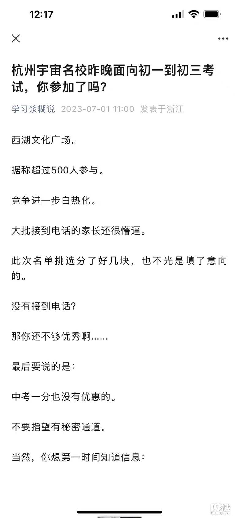 這樣的教育生態(tài)，還要持續(xù)多久？