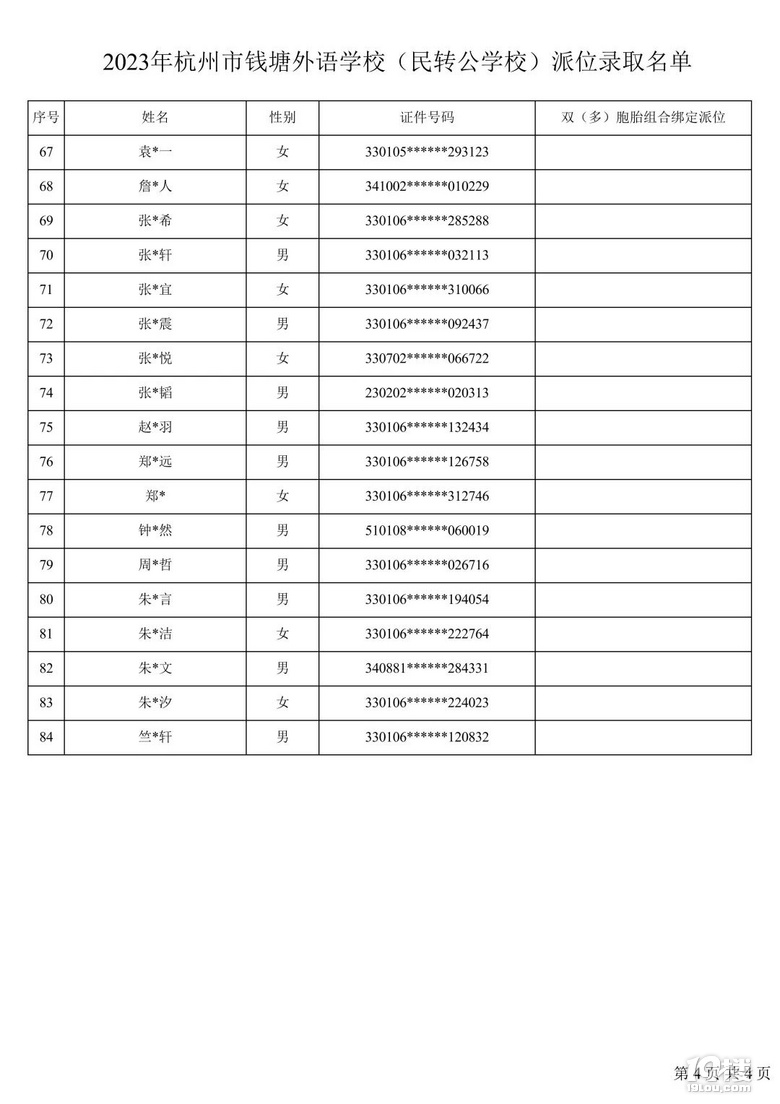 2023XZ(y)W(xu)УD(zhun)λȡ