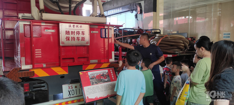 【暑期親子游】參觀金利浦消防應(yīng)急救援中心，坐消防車(chē)出警打水仗