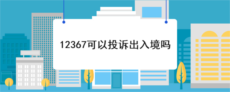 12367ͶV뾳