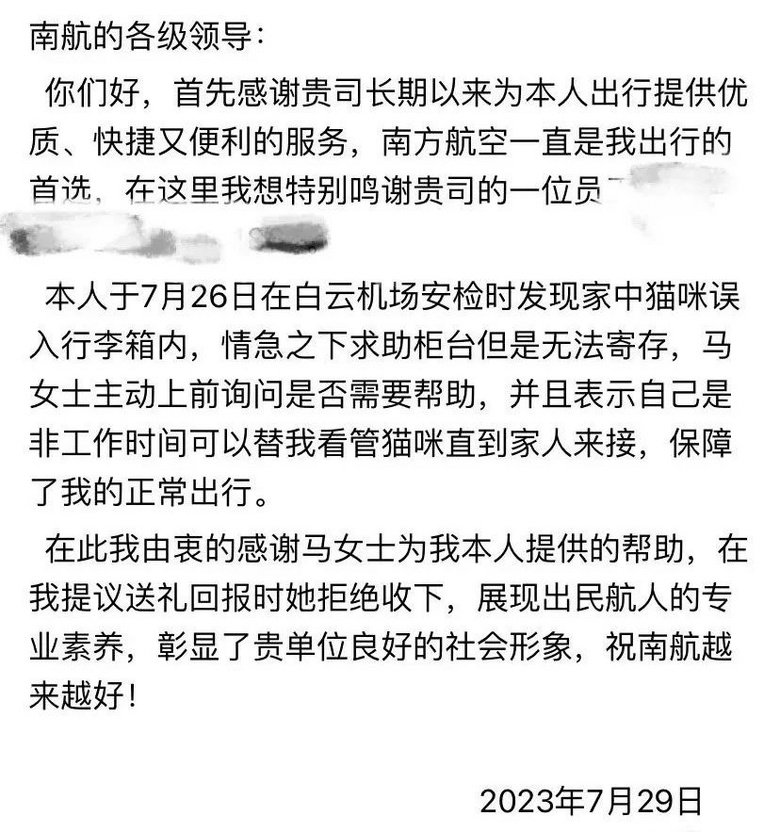 貓咪躲在行李箱跟主人去機場被攔，空姐見狀兩眼放光：你飛吧，我