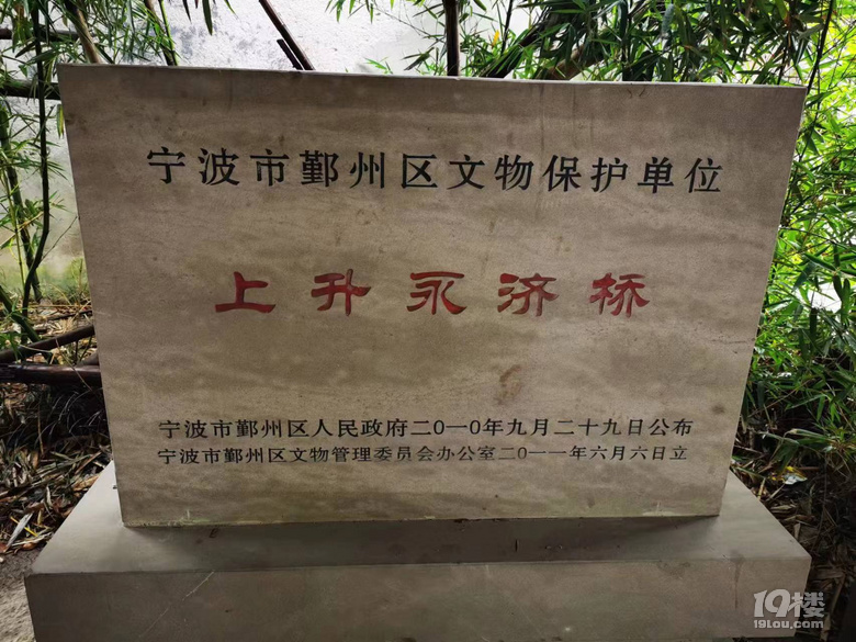 寧波古橋之上升永濟(jì)橋（一）