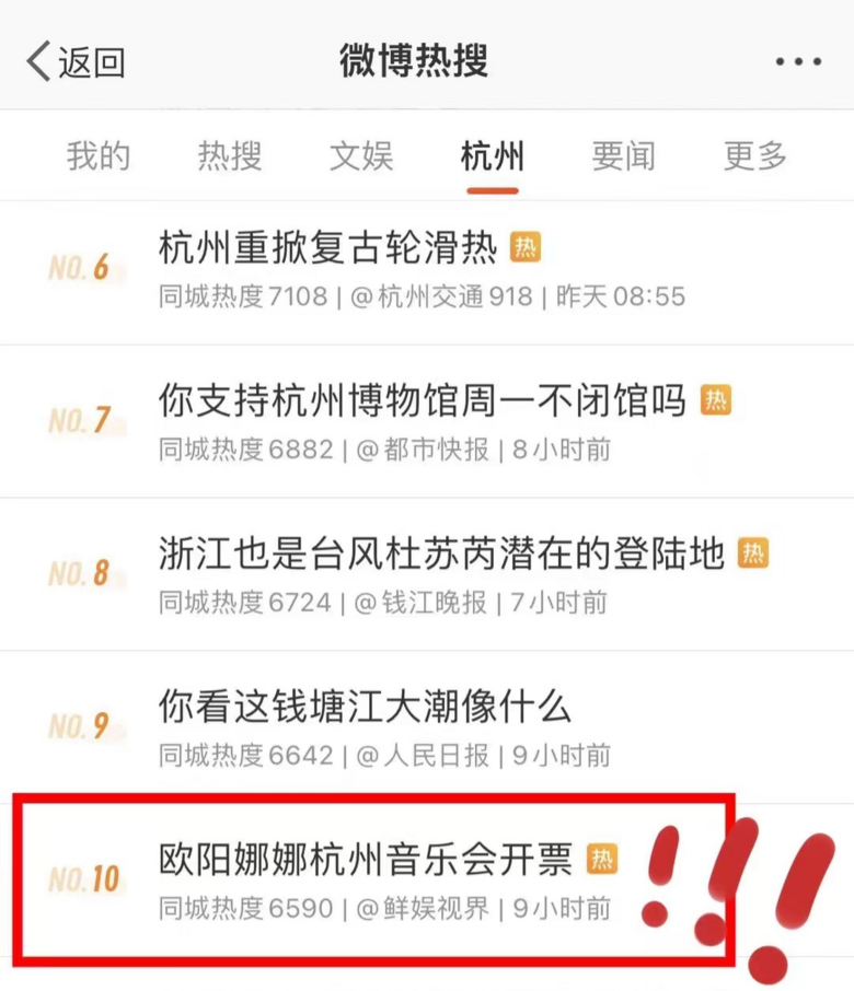 周末 | 一個(gè)“陌生女人”和熟悉的歐陽娜娜~
