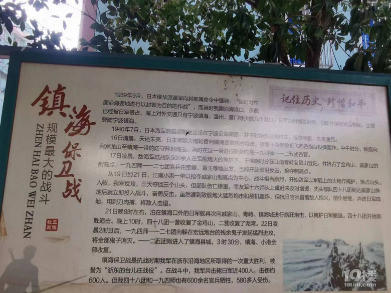 日本投降日，勿忘國恥寧波古橋之四（白鶻橋）