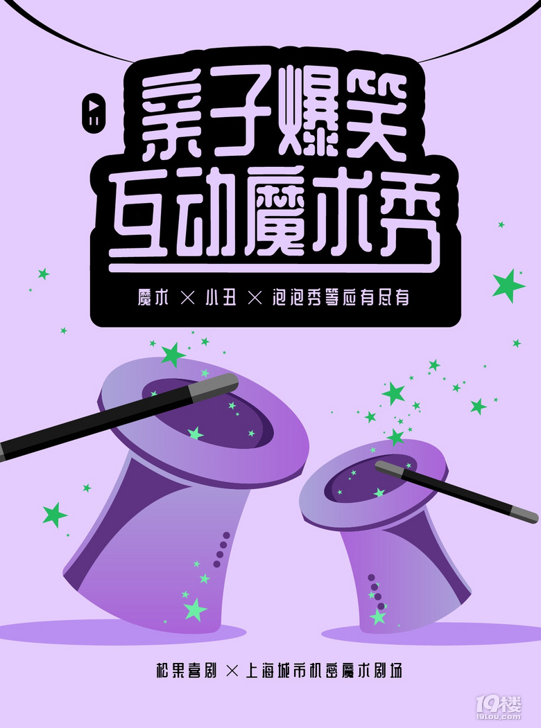 親子攻略|杭州8月親子劇合集，暑假溜娃必看