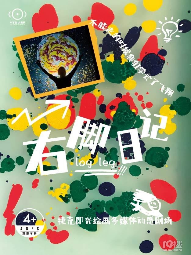 親子攻略|杭州8月親子劇合集，暑假溜娃必看