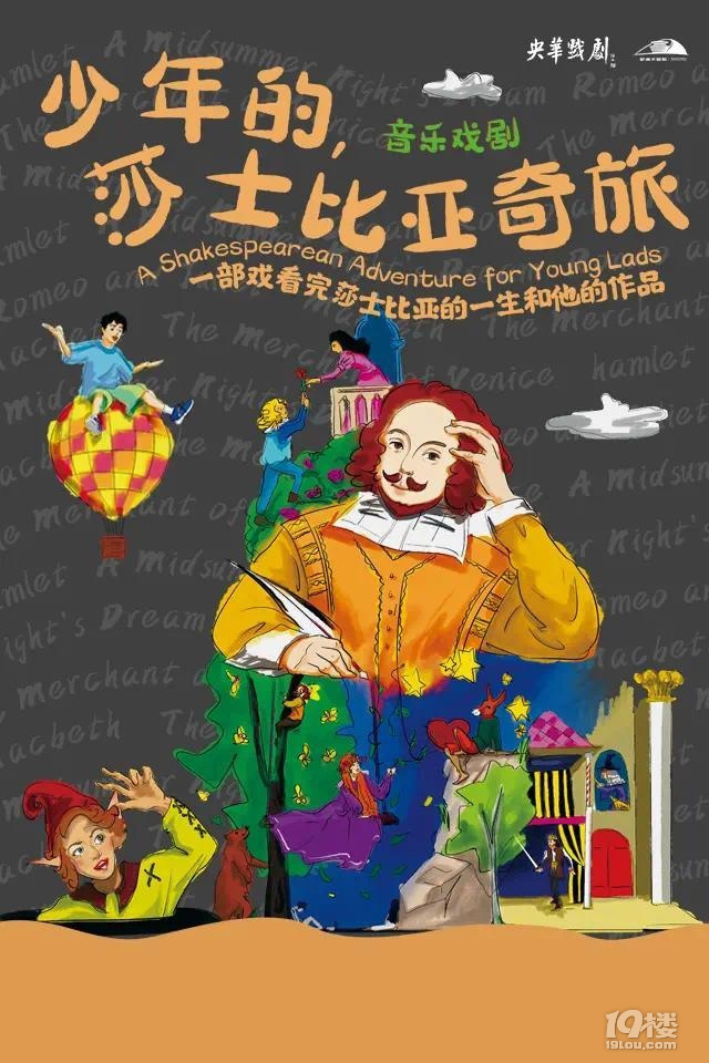 親子攻略|杭州8月親子劇合集，暑假溜娃必看