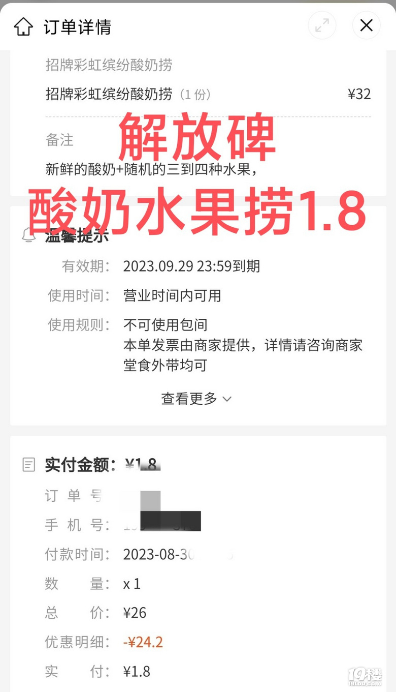 ű@?zh)ʡp˲+Ʒ+ˮƲŻ16.19Ԫ