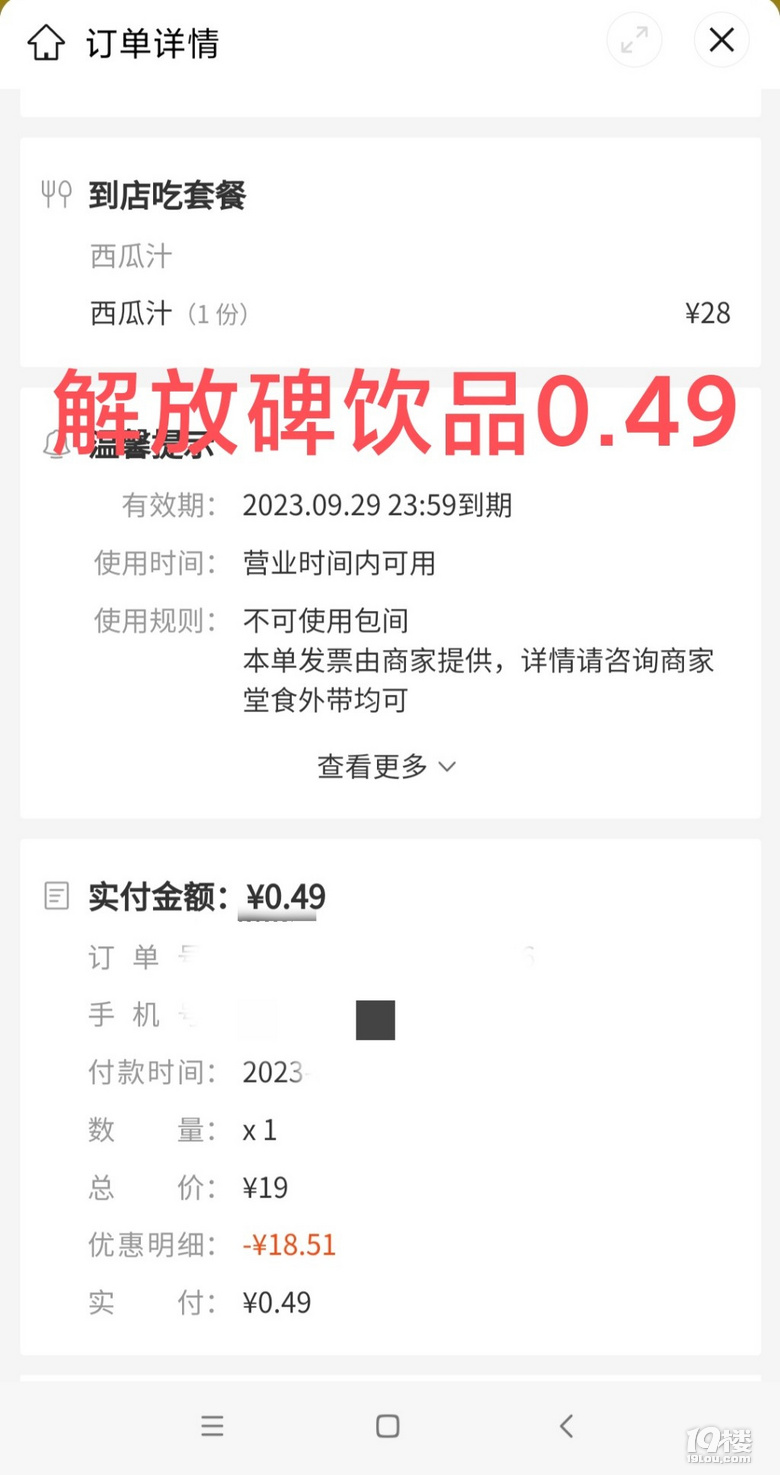 ű@?zh)ʡˣp˲+Ʒ+ˮƲŻ16.19Ԫ