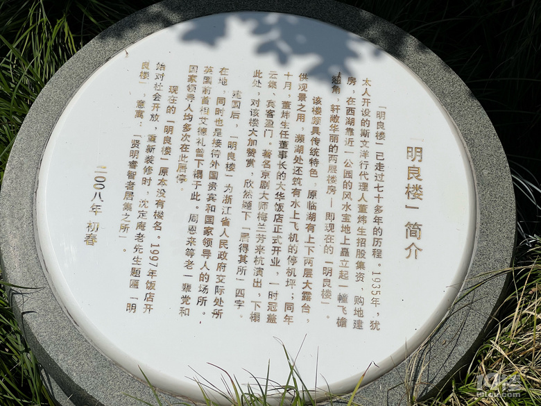 《剪刀手講故事》—西湖軼事