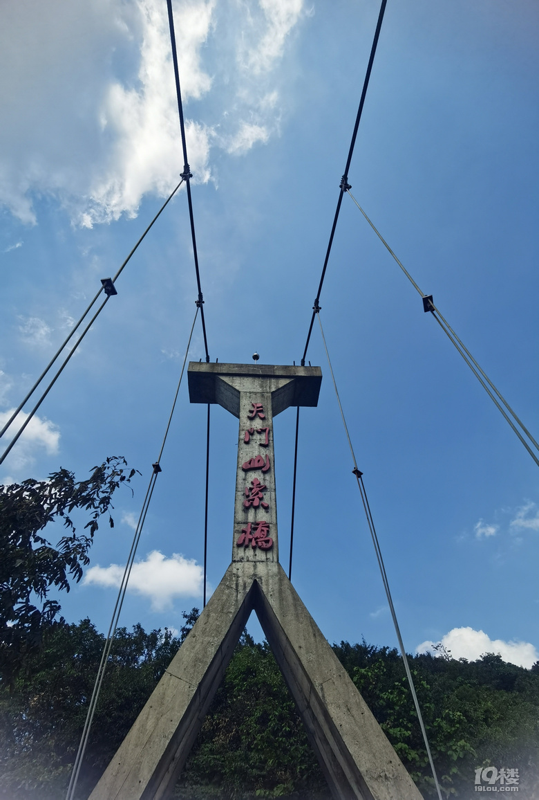 天門山