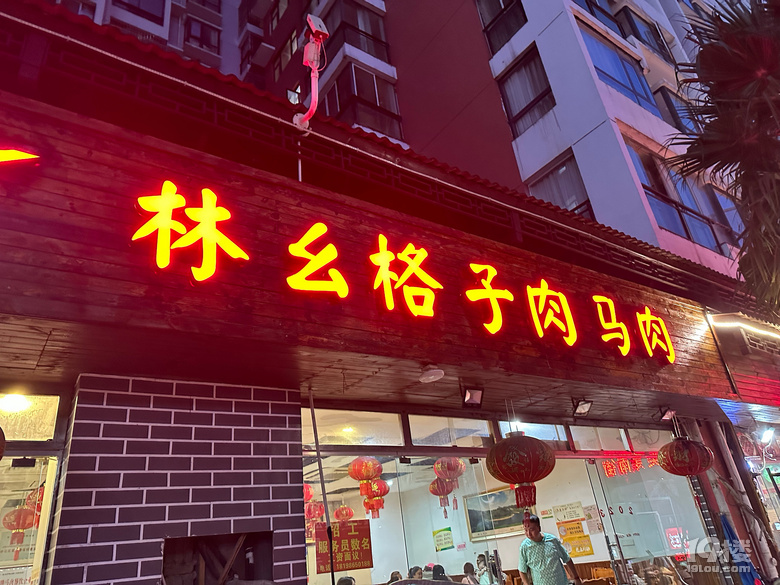 感受村BA，真的是全民狂歡！