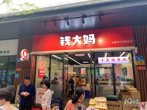 錢大媽：開生鮮店加盟還是自營？或許你需要了解這些方面！