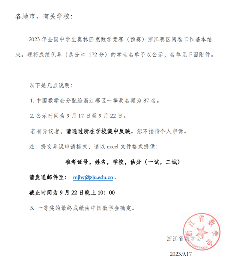 ȫʡД(sh)W(xu)(lin)ِɿl(f)W(xu)܊ЌW(xu)33ȫʡһ