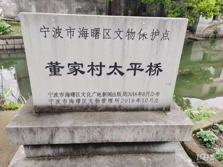 寧波古橋之進(jìn)士門前太平橋（十四）