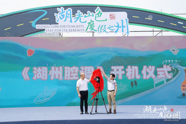 千車自駕，萬人游湖州！2023秋季自駕游湖州發(fā)車活動正式啟動