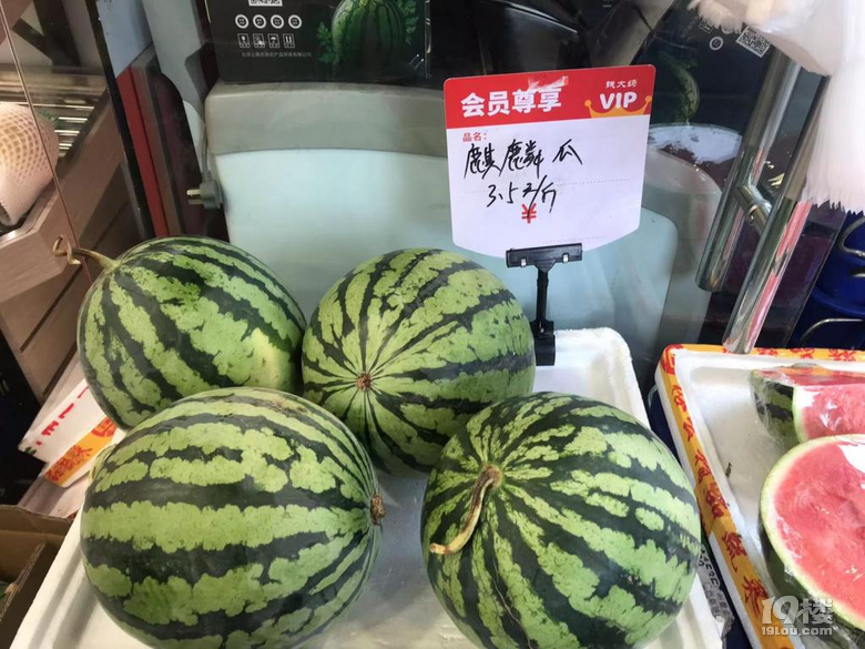在錢大媽買的，好像叫麒麟瓜