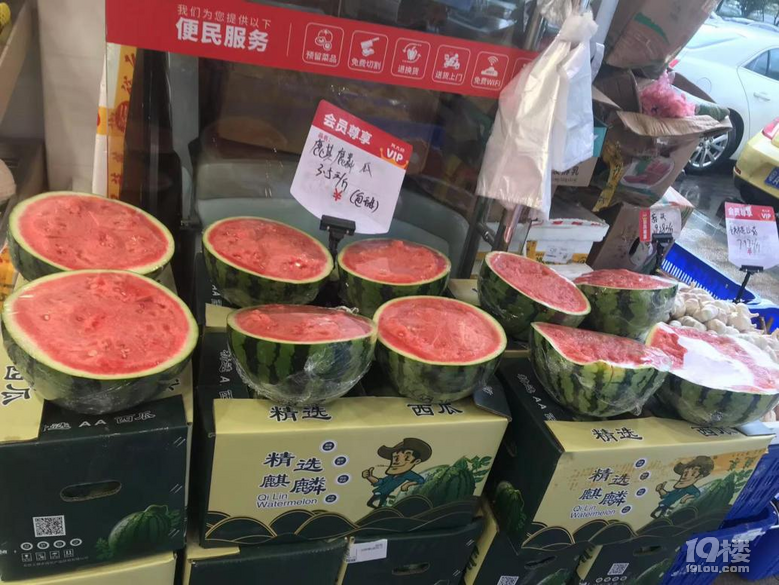 在錢大媽買的，好像叫麒麟瓜
