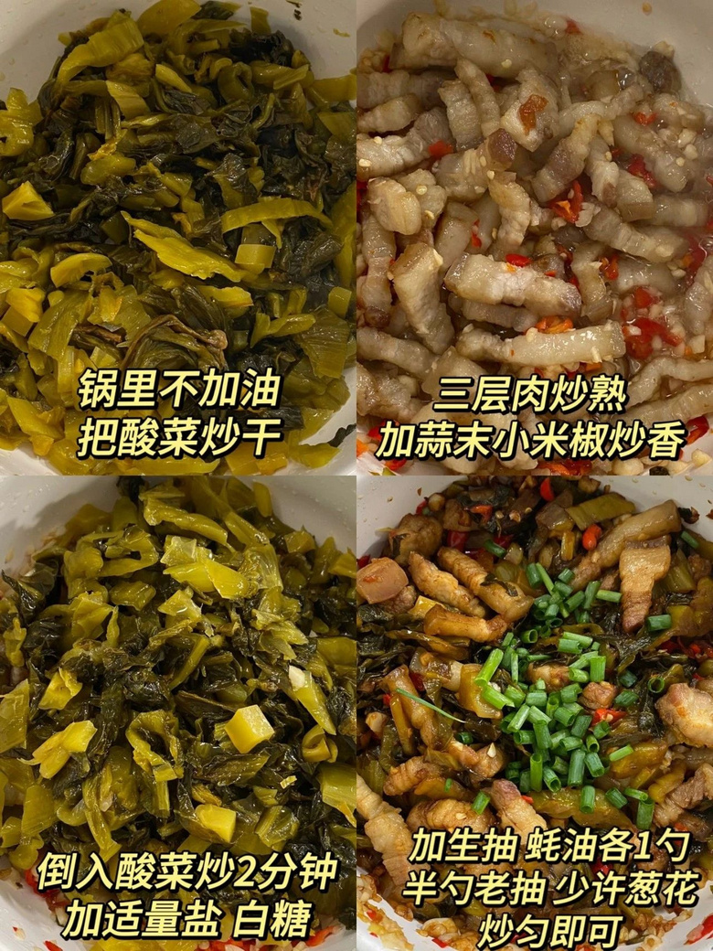 酸菜炒肉，可以炫好幾碗飯