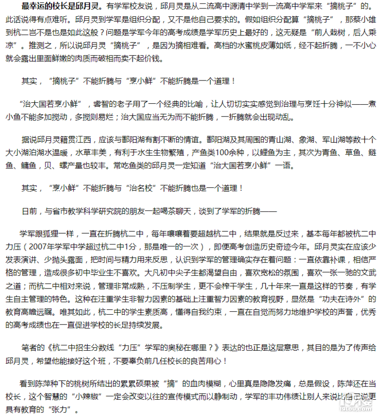 數(shù)奧連續(xù)3年包攬杭州市主城區(qū)所有省隊(duì)名額！