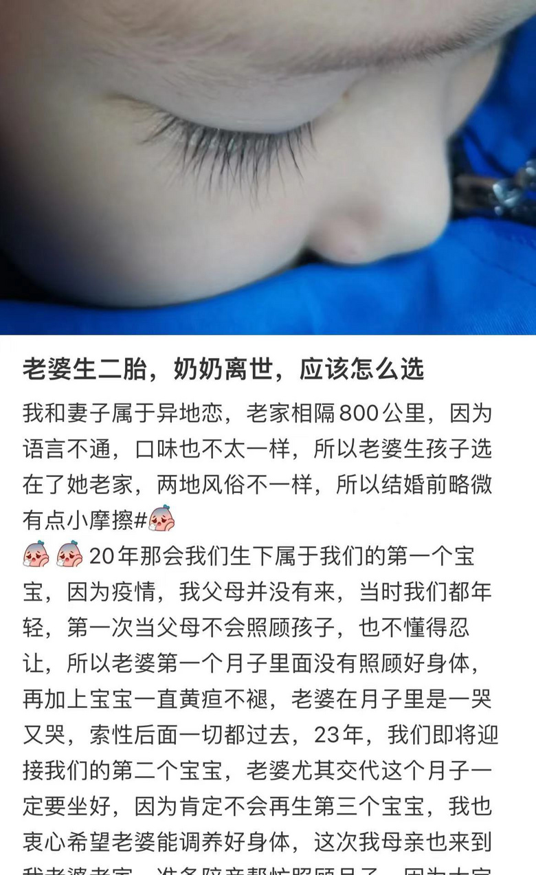 老婆生二胎，奶奶離世，應(yīng)該怎么選？