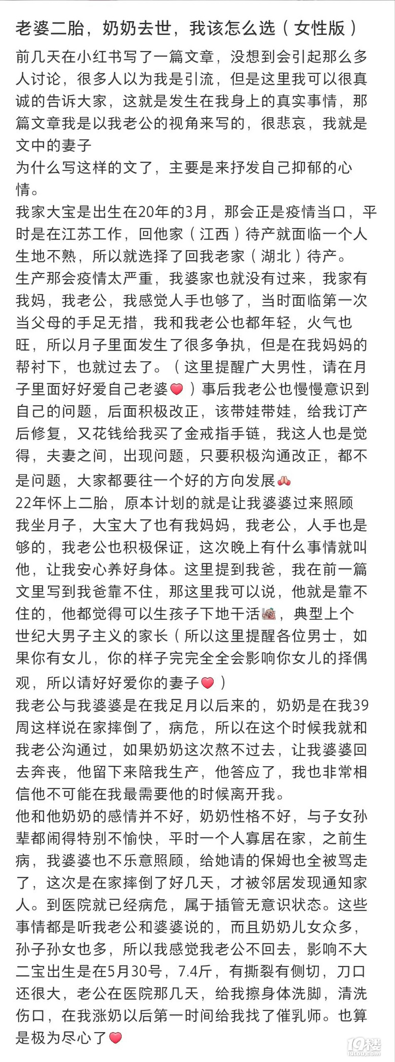 老婆生二胎，奶奶離世，應(yīng)該怎么選？