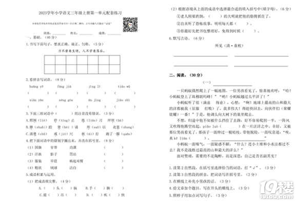 Z(y)ġ2023W(xu)СW(xu)Z(y)꼉(j)ϣһԪ(x)