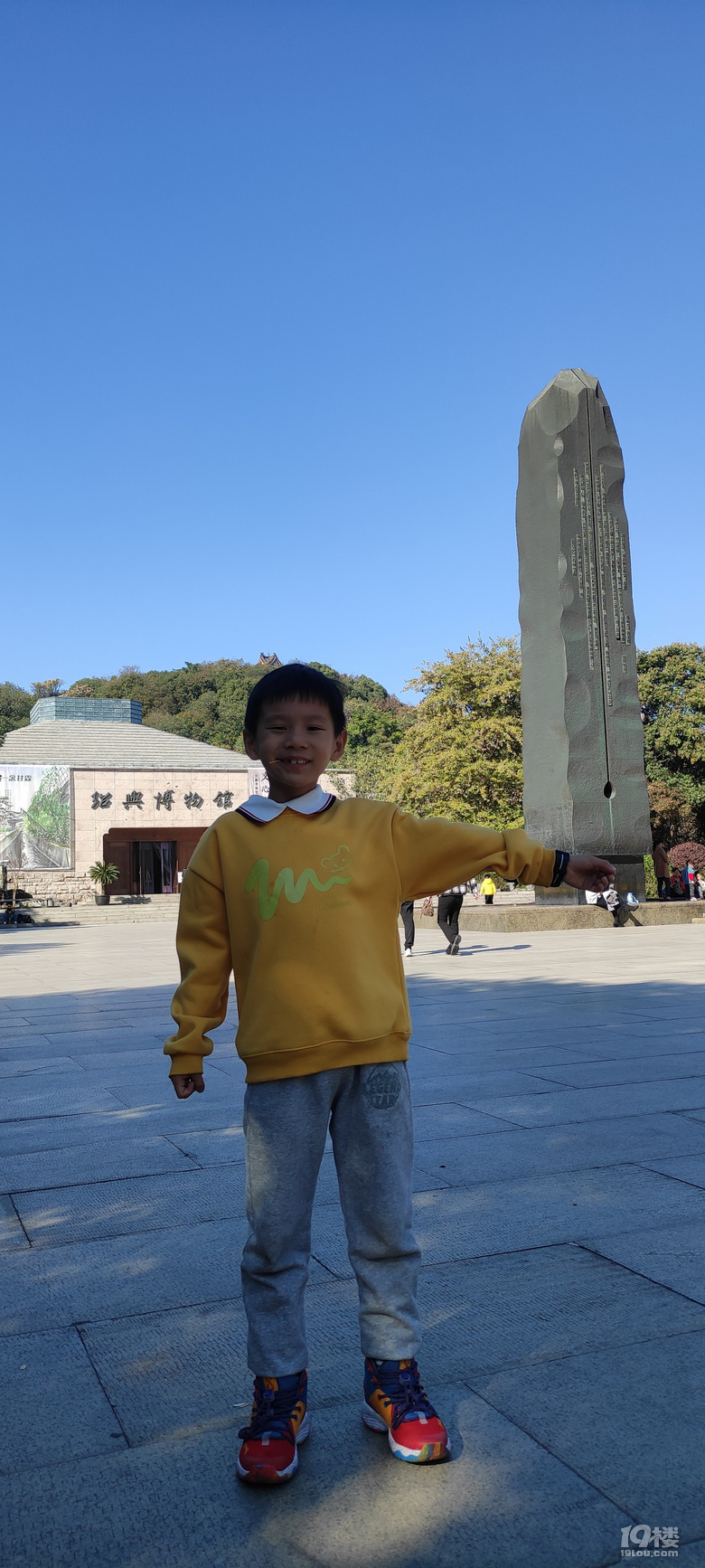 周末親子游-逛一逛紹興的小橋流水，打卡氣象博物館和紹興博物館
