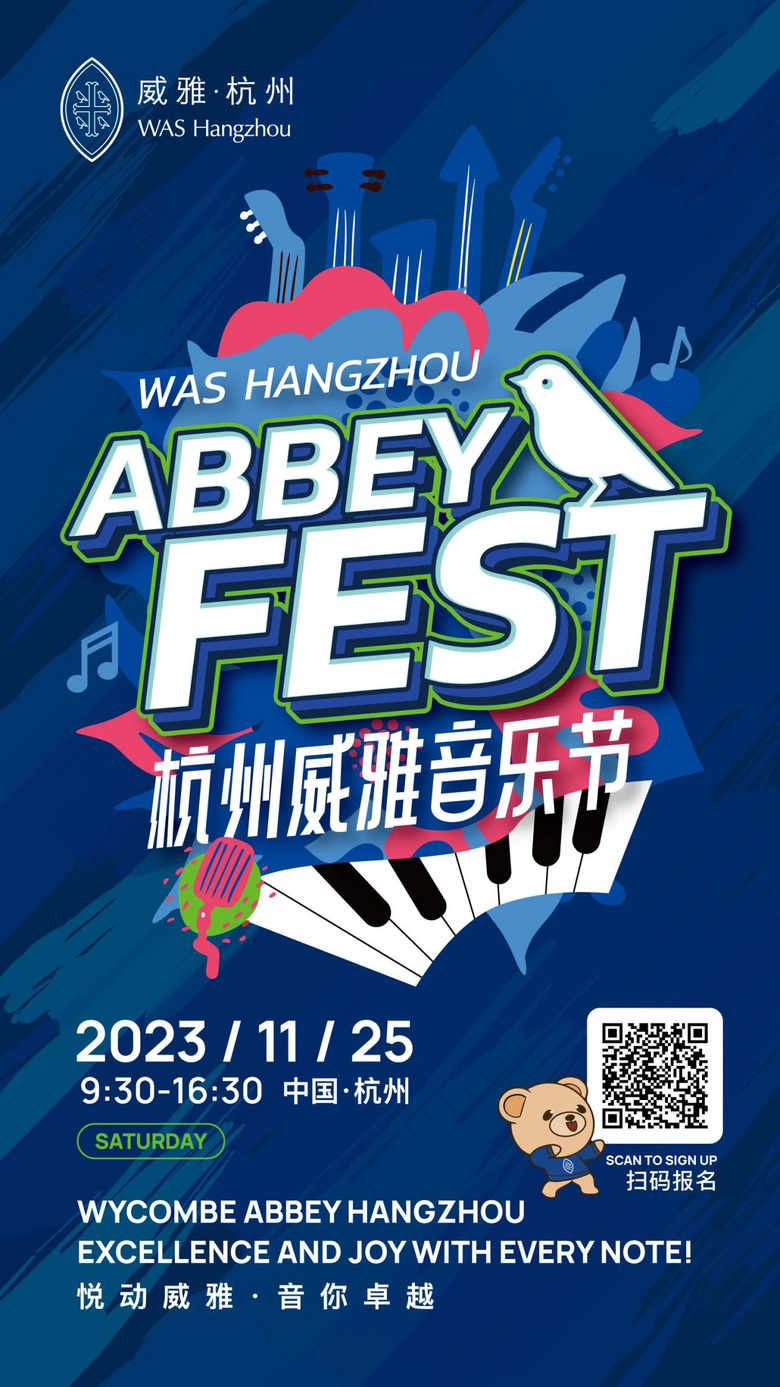 Ż | ABBEYFEST(ji)_