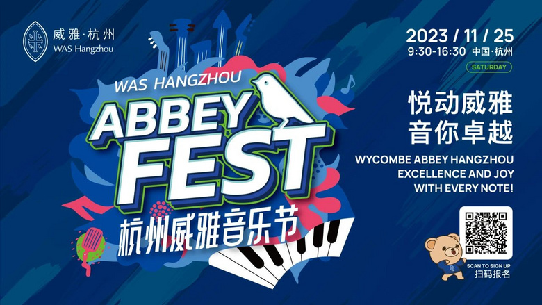 Ż | ABBEYFEST(ji)_