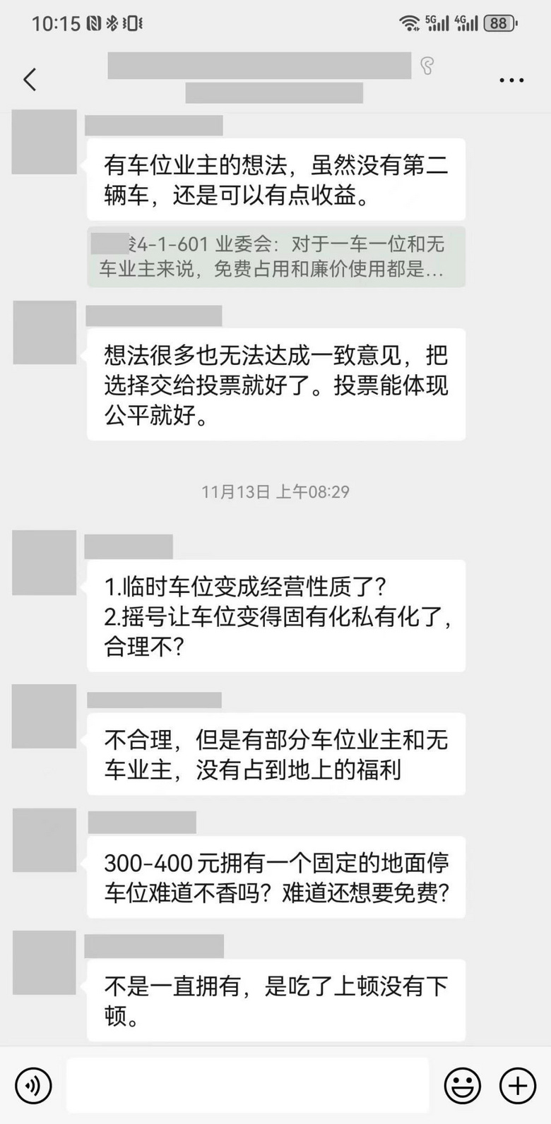 小区停车难，买了车不开长期“霸”车位！该被指责吗，评论炸了