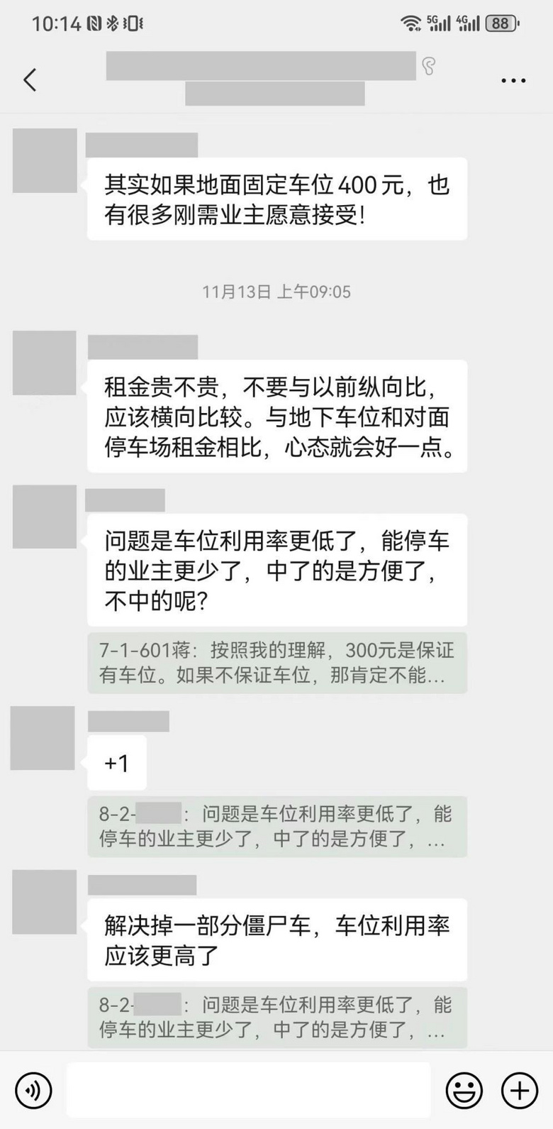 小区停车难，买了车不开长期“霸”车位！该被指责吗，评论炸了