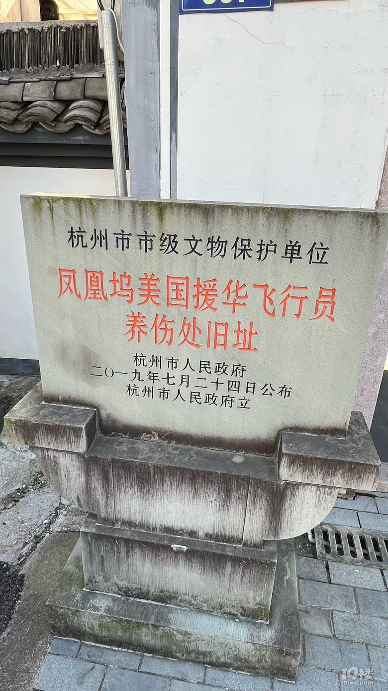 《旅行故事》—鳳凰塢