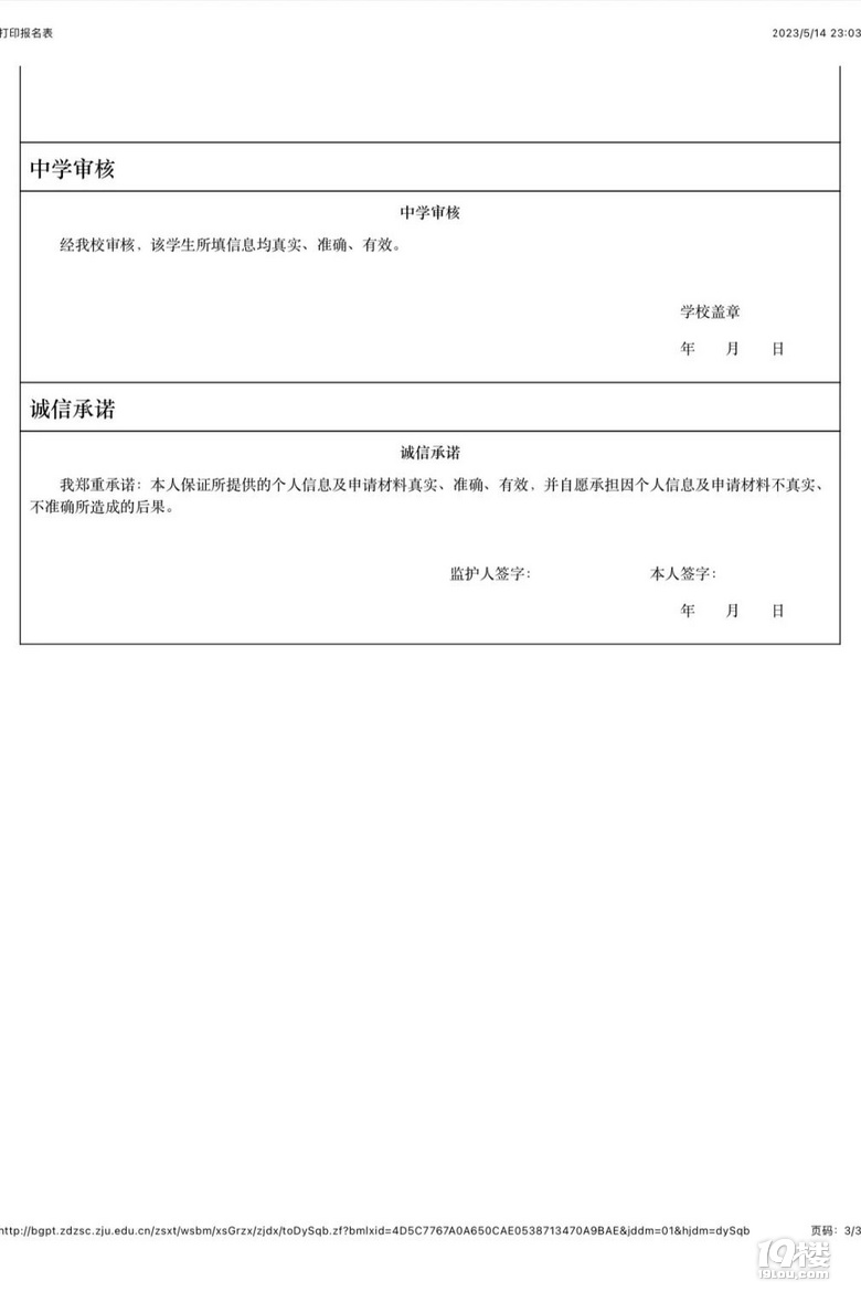 ׿ٷЙC_㽭W(xu)