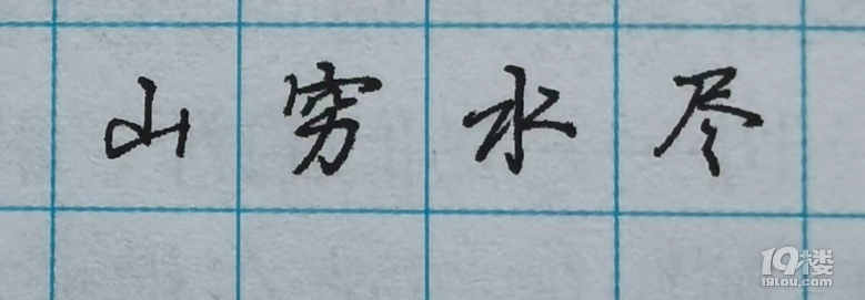 꼉σ߀Ʋeʮ̎