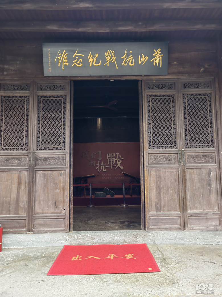 蕭山河上鎮(zhèn)鳳凰村抗戰(zhàn)紀念館及古鎮(zhèn)一日游