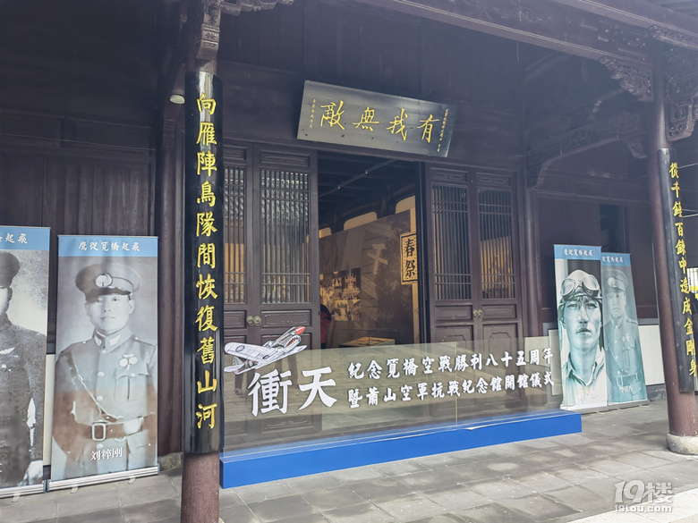 蕭山河上鎮(zhèn)鳳凰村抗戰(zhàn)紀念館及古鎮(zhèn)一日游