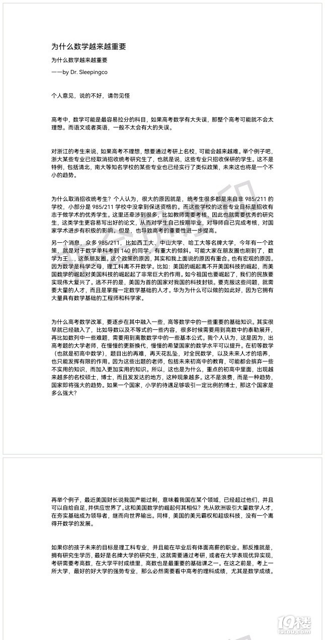 數學為王？為什么數學必然越來越重要