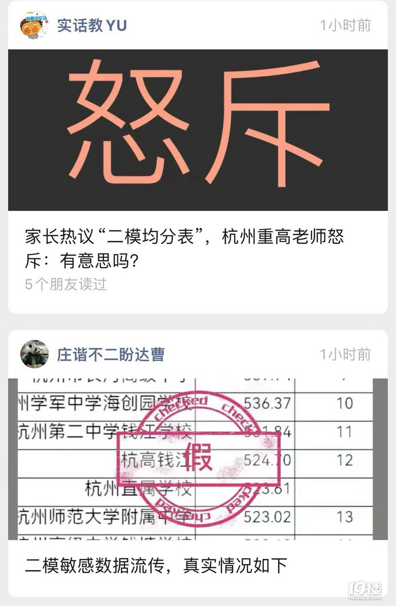 如果長(zhǎng)河二模均分是539，那么特控率遠(yuǎn)遠(yuǎn)低于50%，不可能吧