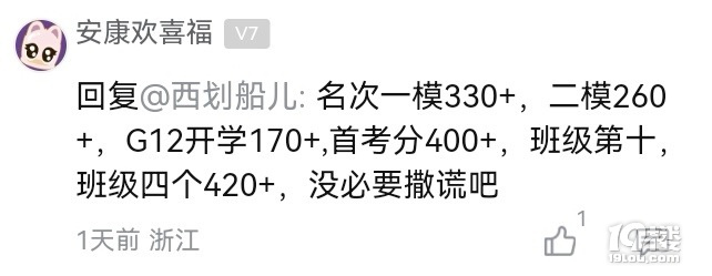如果長(zhǎng)河二模均分是539，那么特控率遠(yuǎn)遠(yuǎn)低于50%，不可能吧