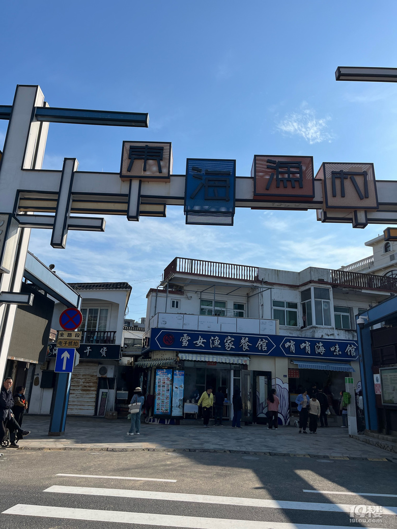 嵊泗列島