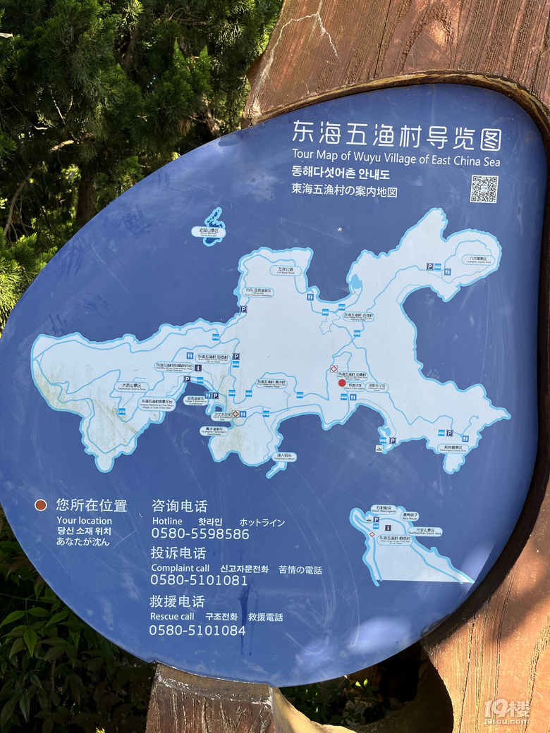 嵊泗列島