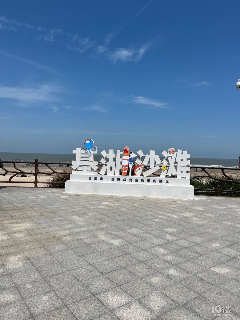 嵊泗列島