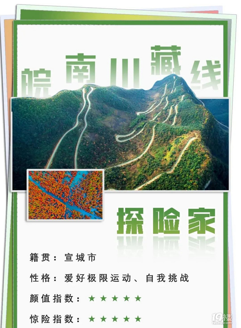 春游江淮｜初夏想和你赴一場(chǎng)屬于“皖南川藏線”的自駕約會(huì)