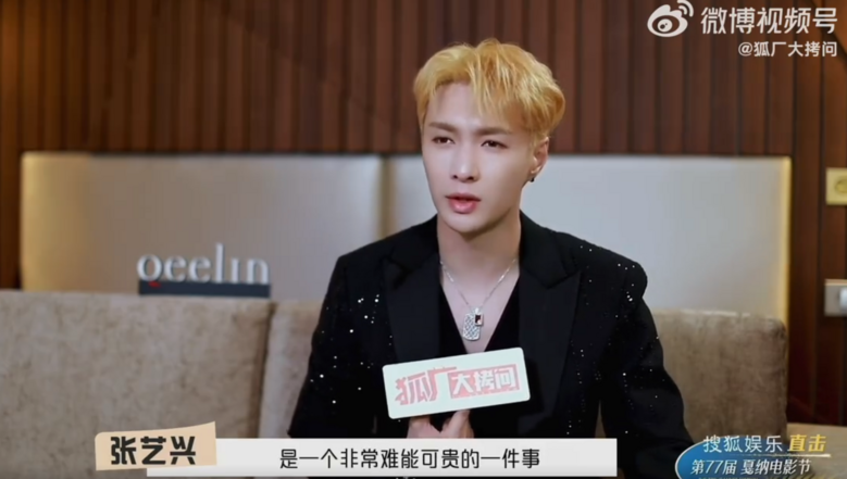  Zhang Yixing joined the Chinese National Theatre, the latest response!
