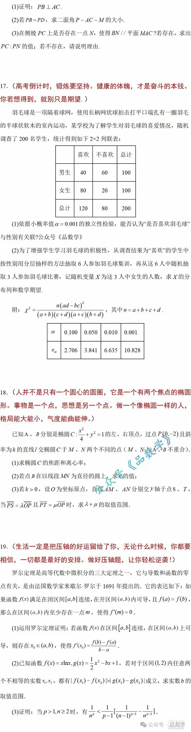 䌍(sh)W(xu)ϛ](mi)ô