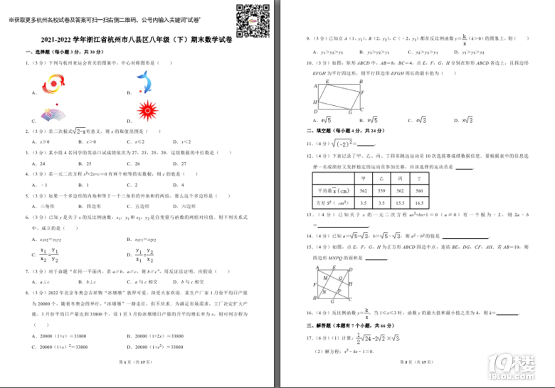 (sh)W(xu)2021-2022W(xu)꺼а˿h^(q)꼉(j)£ĩ(sh)W(xu)ԇ