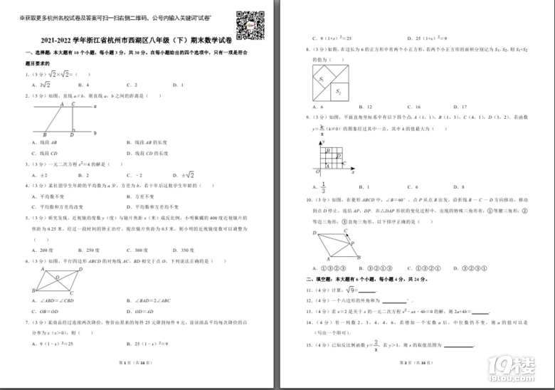 (sh)W(xu)2021-2022W(xu)꺼^(q)꼉(j)£ĩ(sh)W(xu)ԇ