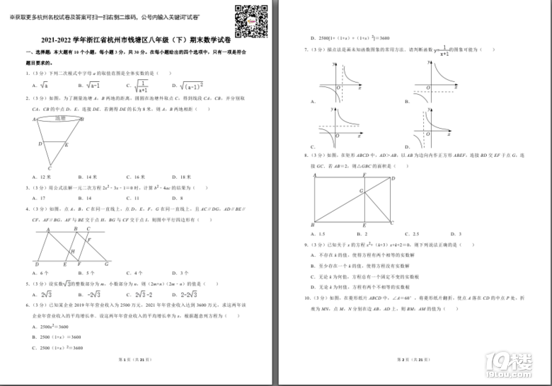 (sh)W(xu)2021-2022W(xu)꺼X^(q)꼉£ĩ(sh)W(xu)ԇ